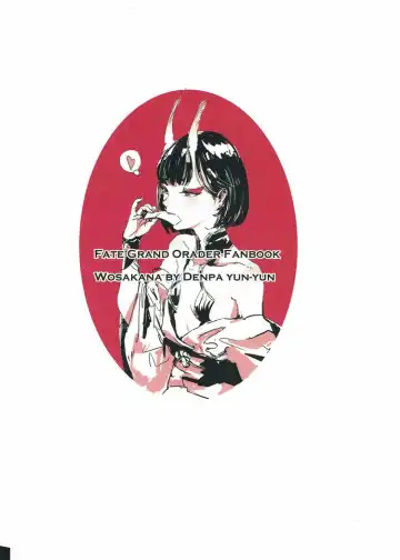 [Osakana] Le Vin de l'assassin Fhentai - Page 18