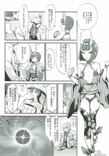 [Osakana] Le Vin de l'assassin Fhentai - Page 2