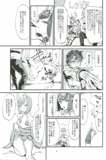 [Osakana] Le Vin de l'assassin Fhentai - Page 4