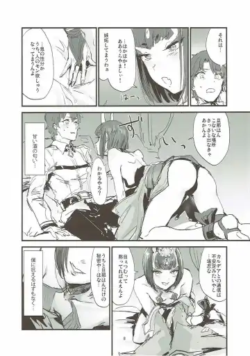 [Osakana] Le Vin de l'assassin Fhentai - Page 5