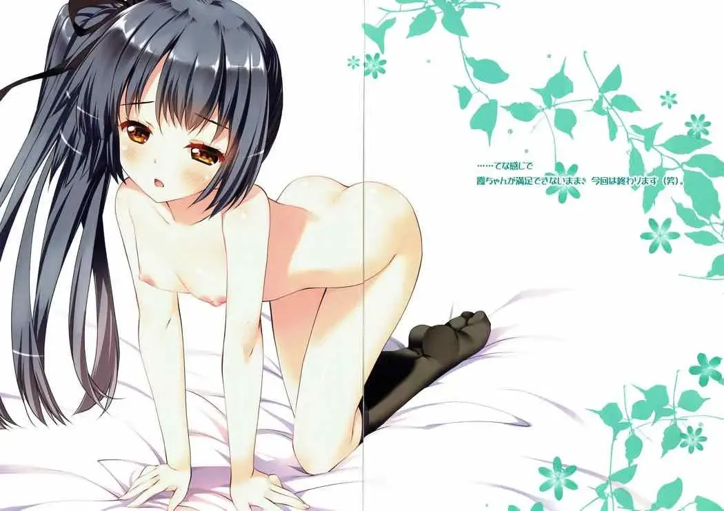 [Tamiya Akito] Kasumi-chan ni Iyasaretai Fhentai - Page 9