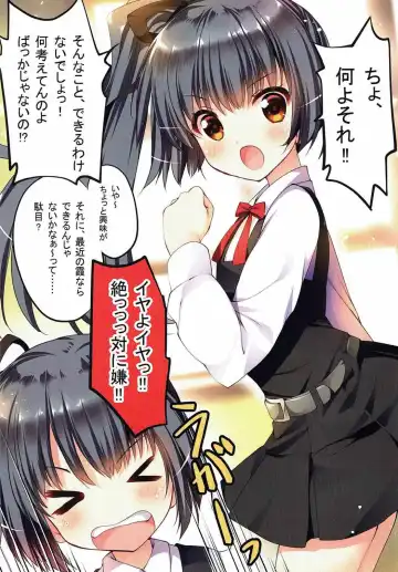 [Tamiya Akito] Kasumi-chan ni Iyasaretai Fhentai - Page 3