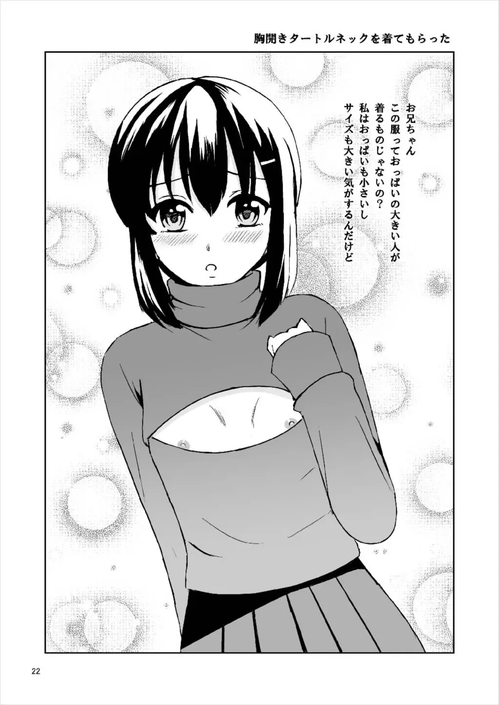 [Okawa Wataru] Dear My Darling Fhentai - Page 22