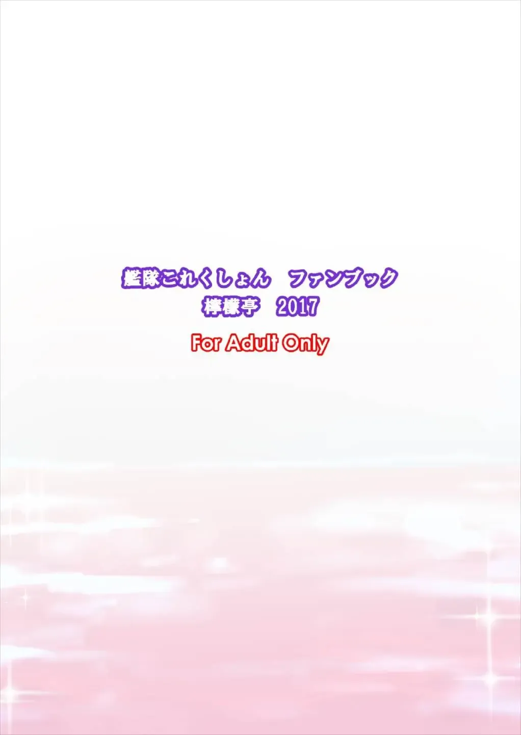 [Okawa Wataru] Dear My Darling Fhentai - Page 28