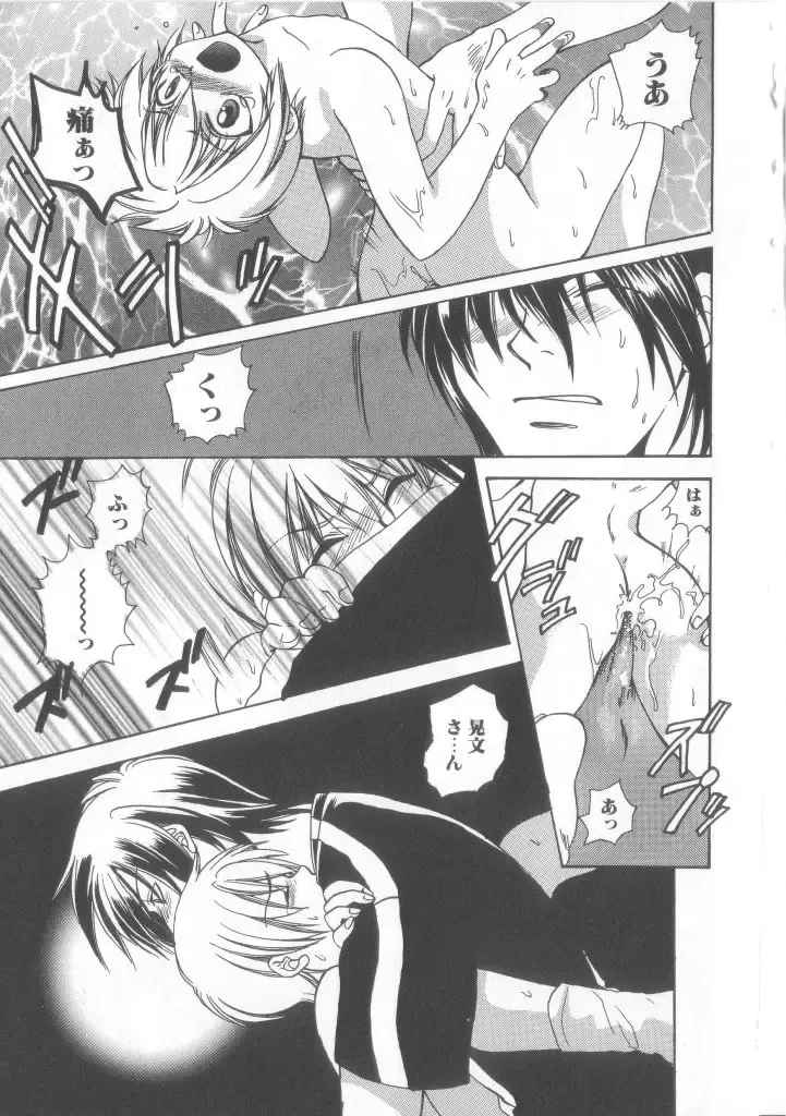 Romeo Vol. 15 Fhentai - Page 118