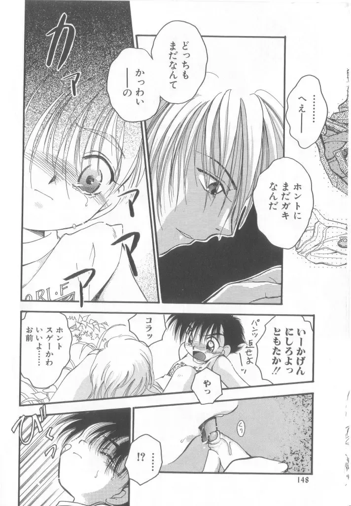 Romeo Vol. 15 Fhentai - Page 127