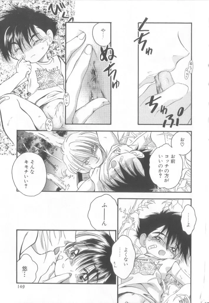 Romeo Vol. 15 Fhentai - Page 128