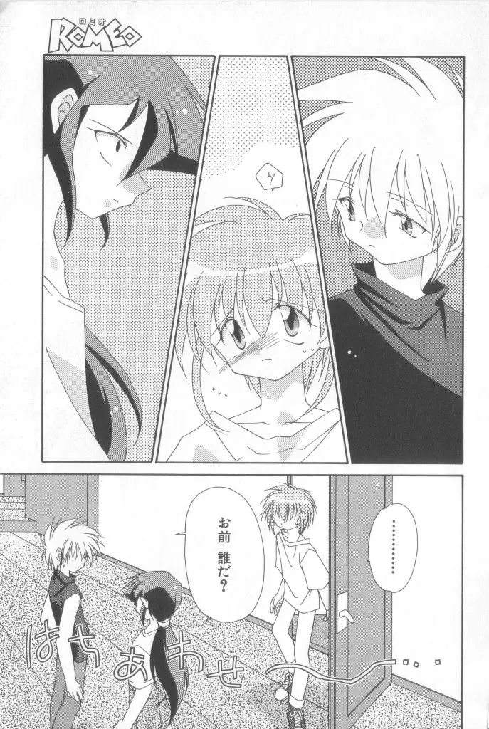 Romeo Vol. 15 Fhentai - Page 138