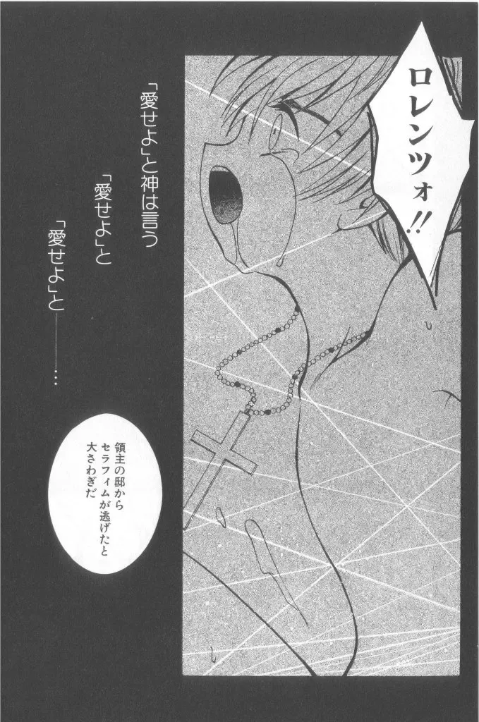 Romeo Vol. 15 Fhentai - Page 47