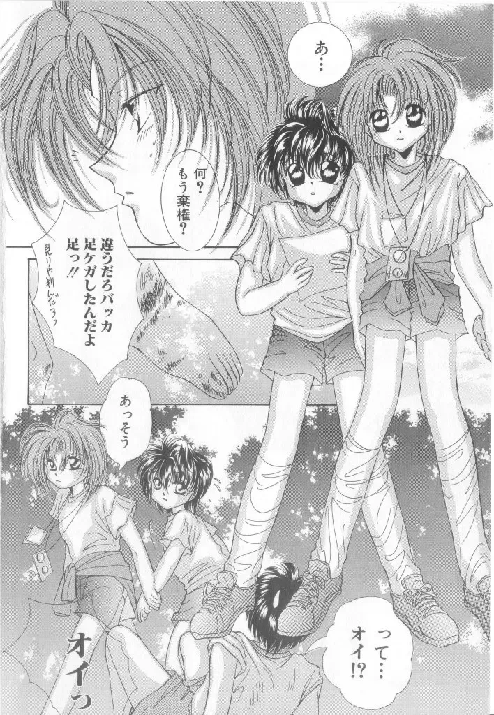 Romeo Vol. 15 Fhentai - Page 61