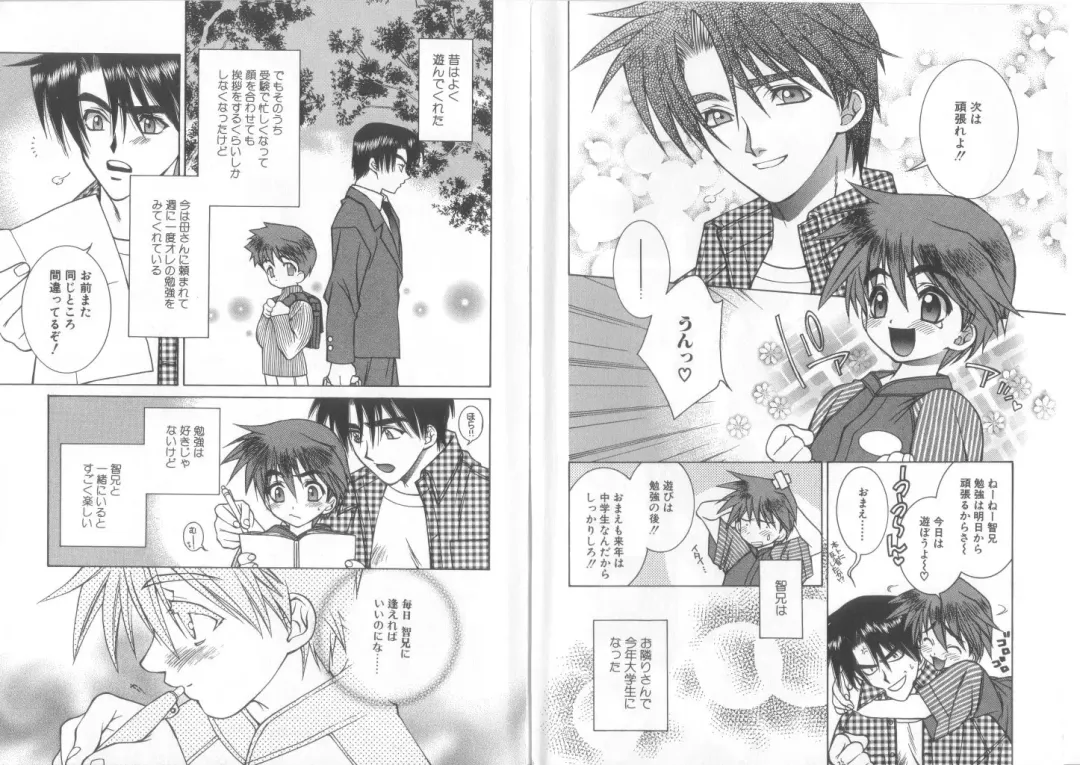 Romeo Vol. 15 Fhentai - Page 7