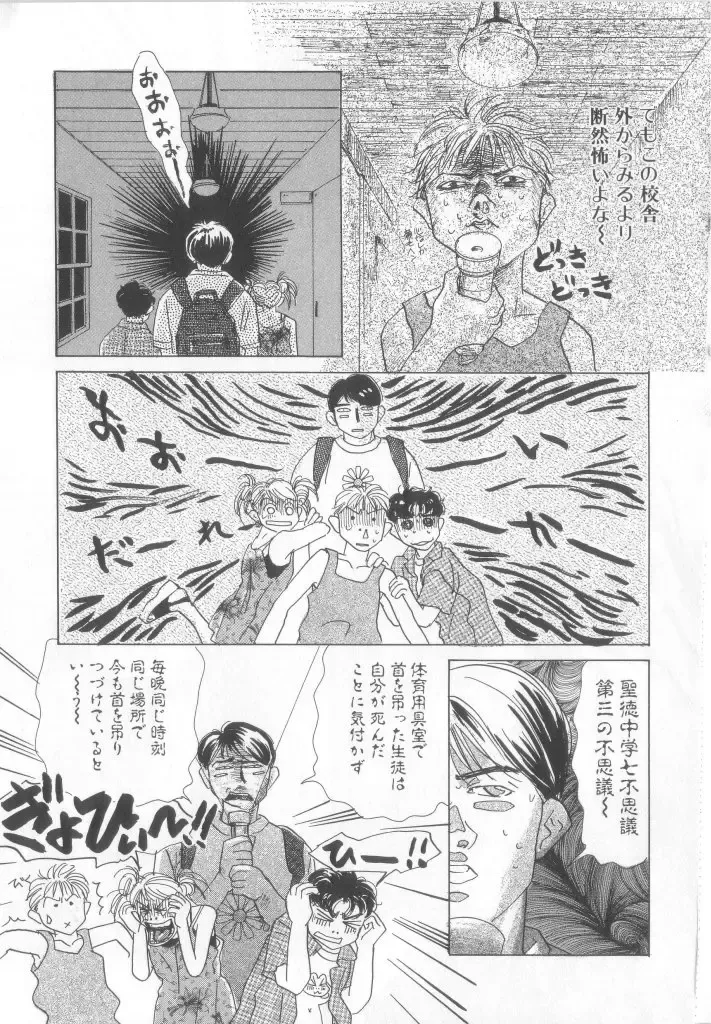 Romeo Vol. 15 Fhentai - Page 72