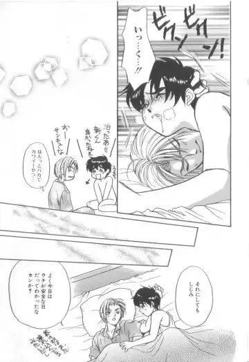 Romeo Vol. 15 Fhentai - Page 104