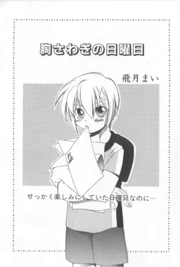 Romeo Vol. 15 Fhentai - Page 106