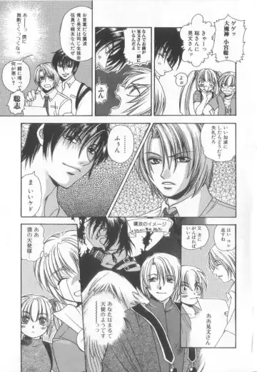 Romeo Vol. 15 Fhentai - Page 110