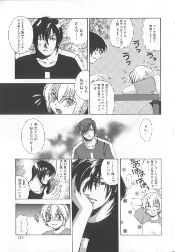 Romeo Vol. 15 Fhentai - Page 112