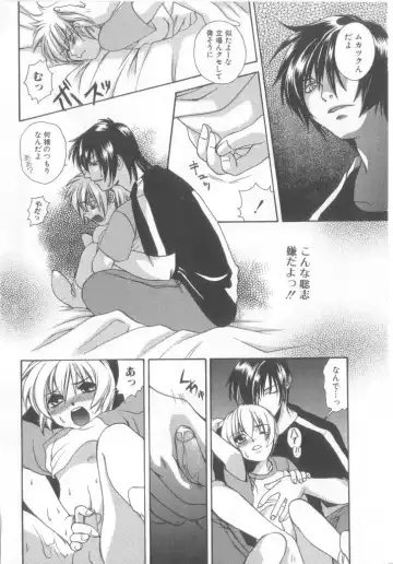 Romeo Vol. 15 Fhentai - Page 115