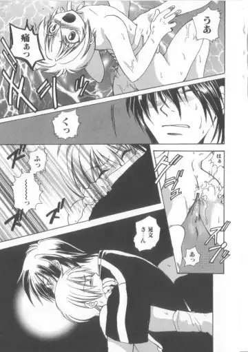 Romeo Vol. 15 Fhentai - Page 118