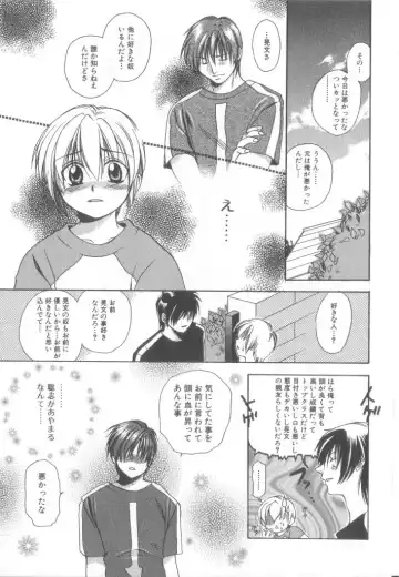 Romeo Vol. 15 Fhentai - Page 120