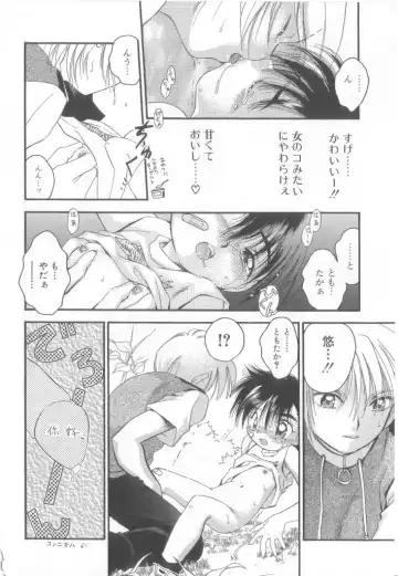 Romeo Vol. 15 Fhentai - Page 129