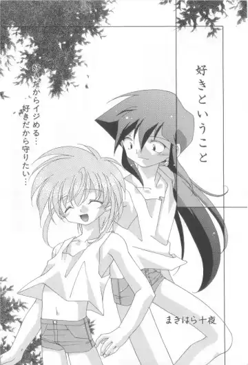 Romeo Vol. 15 Fhentai - Page 139