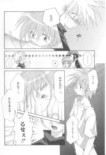 Romeo Vol. 15 Fhentai - Page 143