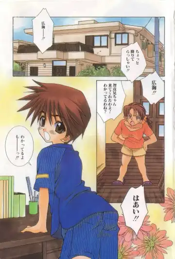 Romeo Vol. 15 Fhentai - Page 2