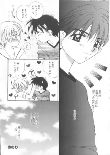 Romeo Vol. 15 Fhentai - Page 24