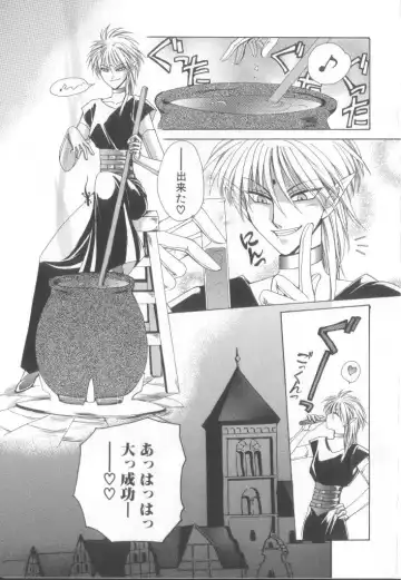 Romeo Vol. 15 Fhentai - Page 25