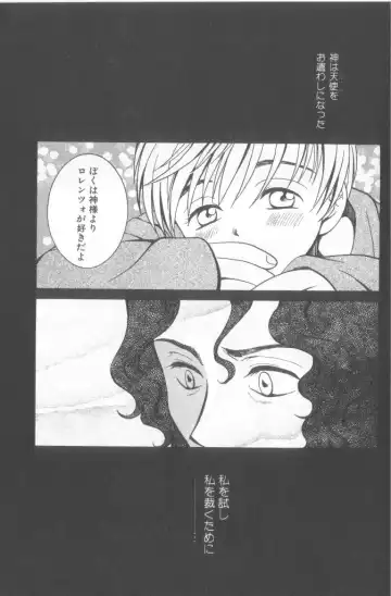 Romeo Vol. 15 Fhentai - Page 36