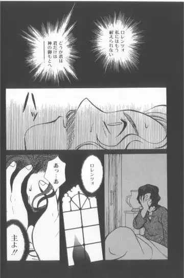 Romeo Vol. 15 Fhentai - Page 37