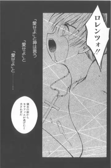 Romeo Vol. 15 Fhentai - Page 47