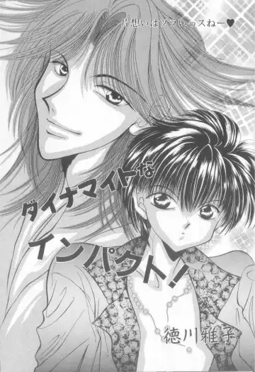 Romeo Vol. 15 Fhentai - Page 54