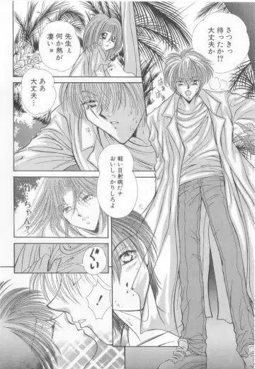 Romeo Vol. 15 Fhentai - Page 65