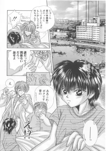 Romeo Vol. 15 Fhentai - Page 67