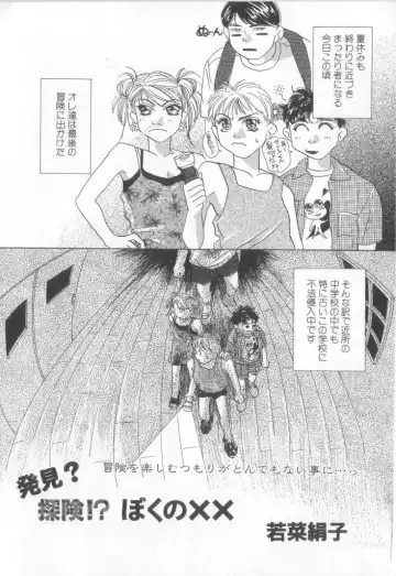 Romeo Vol. 15 Fhentai - Page 70