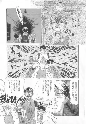 Romeo Vol. 15 Fhentai - Page 72