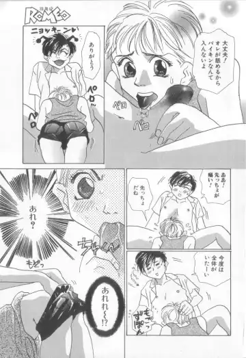 Romeo Vol. 15 Fhentai - Page 78