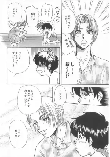 Romeo Vol. 15 Fhentai - Page 93