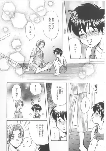 Romeo Vol. 15 Fhentai - Page 95