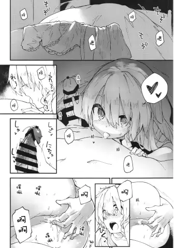 [Sawayaka Samehada] Marisa-chan to Sukebe Suru Hon Fhentai - Page 10