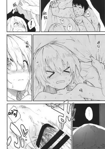 [Sawayaka Samehada] Marisa-chan to Sukebe Suru Hon Fhentai - Page 14