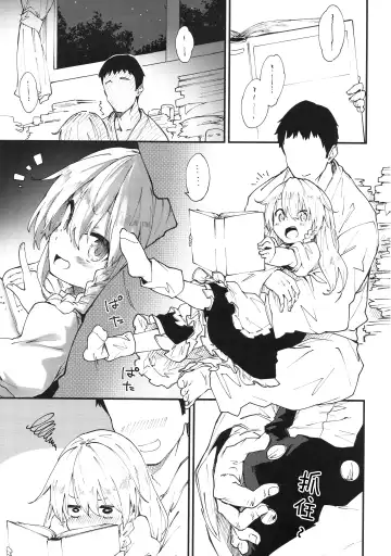 [Sawayaka Samehada] Marisa-chan to Sukebe Suru Hon Fhentai - Page 5
