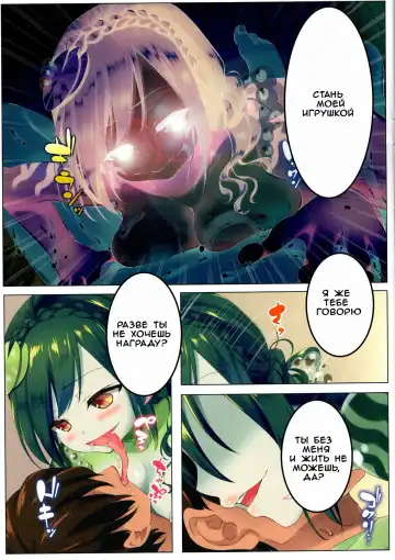 [Maple] Seieki Daisuki Rui-chan no Semeseme Ningen Choukyou Nikki 2 Fhentai - Page 5