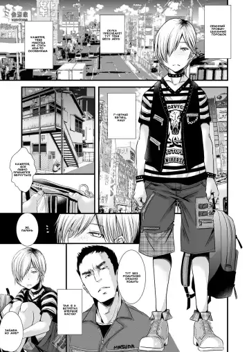 [Katou Chakichi] Iede Shounen Mucchiri Ketsuman Hitozuma-ka Keikaku | Runaway Boy's Fleshy AnalC*nt-ification Project Fhentai - Page 4