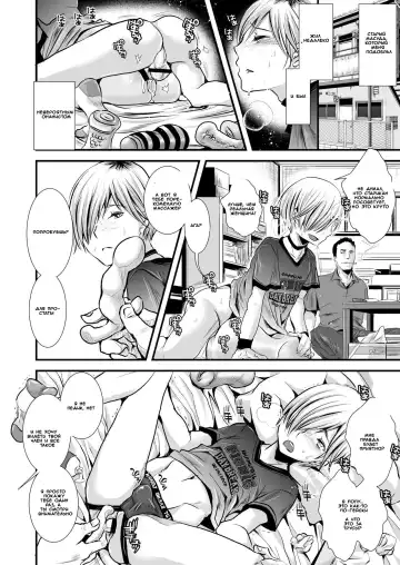 [Katou Chakichi] Iede Shounen Mucchiri Ketsuman Hitozuma-ka Keikaku | Runaway Boy's Fleshy AnalC*nt-ification Project Fhentai - Page 7