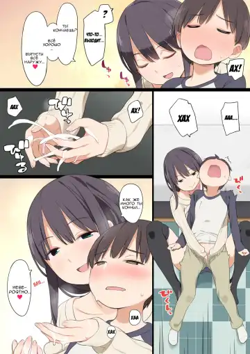 [Nora Higuma] Onee-chan no Tomodachi ga Totemo Seiteki Datta Otouto-kun no Hanashi Fhentai - Page 12