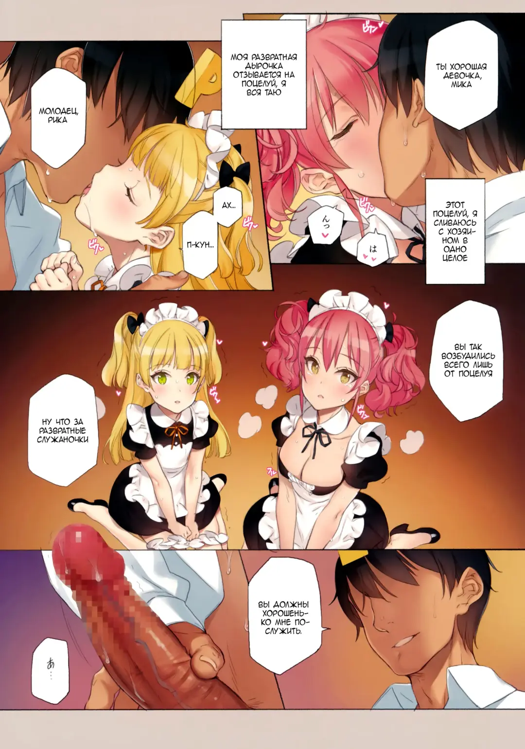[Oyari Ashito] ORDER*MAID*SISTERS Jougasaki Shimai to Maid SEX Suru Hon | ORDER*MAID*SISTERS Секс с сестрами Дзёгасаки в роли служанок Fhentai - Page 6