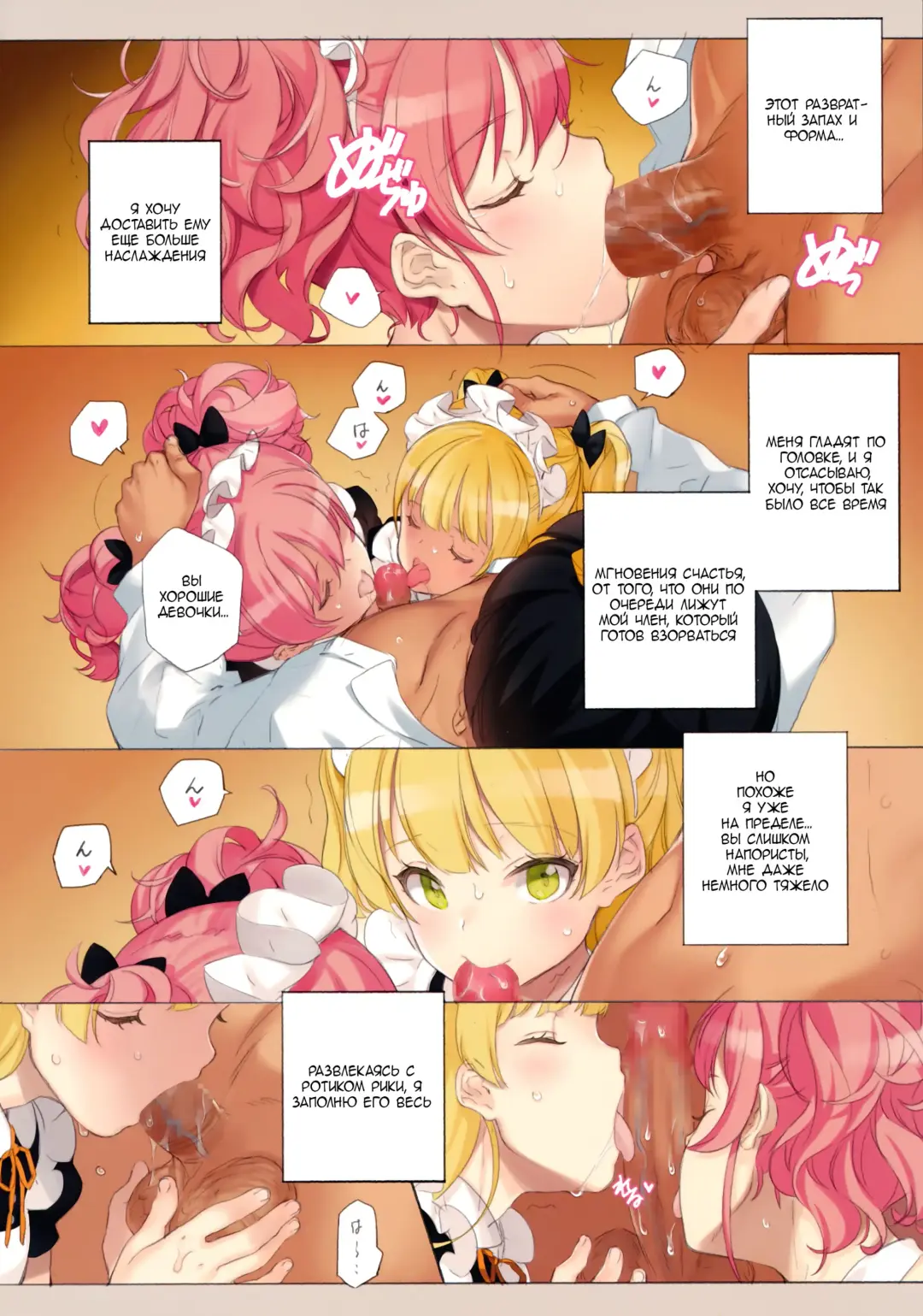 [Oyari Ashito] ORDER*MAID*SISTERS Jougasaki Shimai to Maid SEX Suru Hon | ORDER*MAID*SISTERS Секс с сестрами Дзёгасаки в роли служанок Fhentai - Page 8