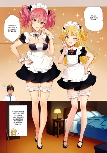 [Oyari Ashito] ORDER*MAID*SISTERS Jougasaki Shimai to Maid SEX Suru Hon | ORDER*MAID*SISTERS Секс с сестрами Дзёгасаки в роли служанок Fhentai - Page 4